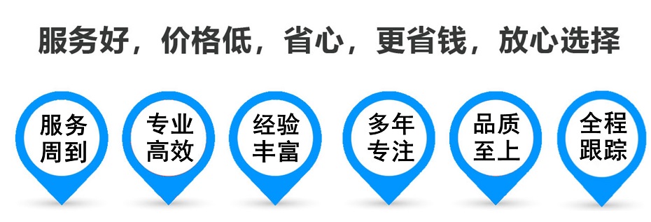 滨海物流专线,金山区到滨海物流公司