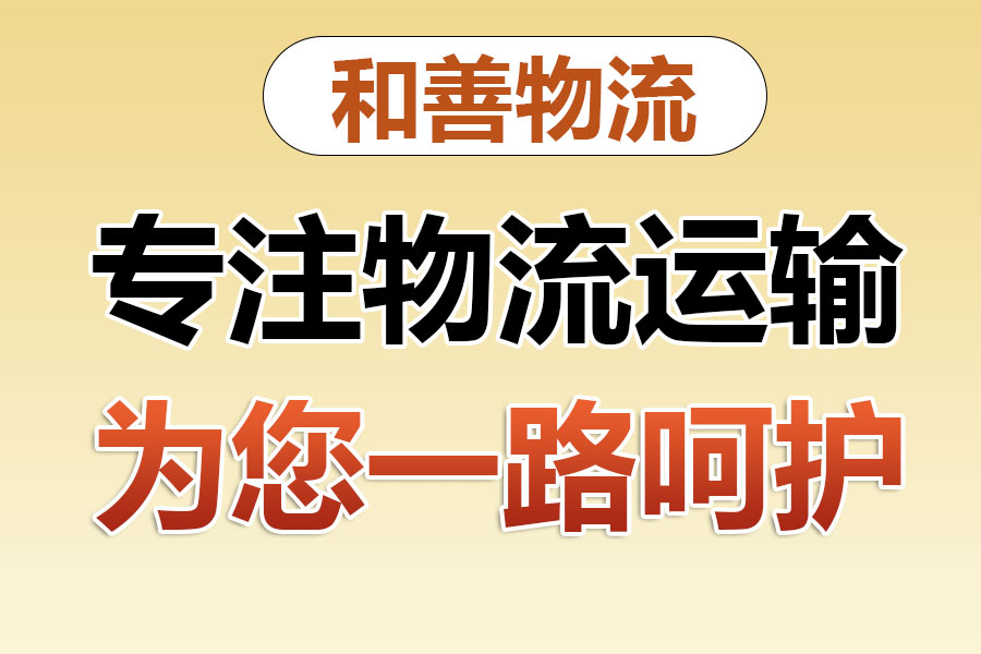 回程车物流,滨海回头车多少钱,滨海空车配货